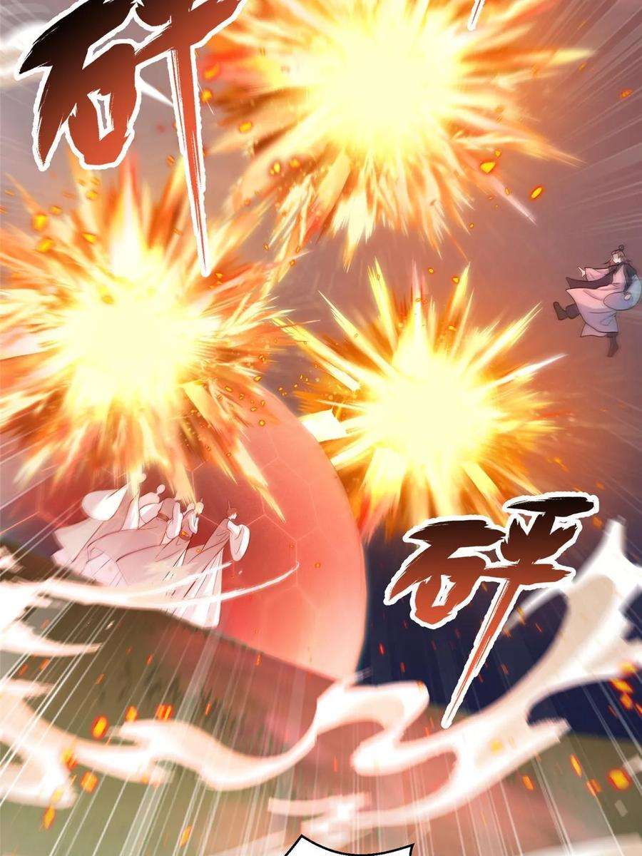 女尊每天都在被美男迫害51 强抢灵脉