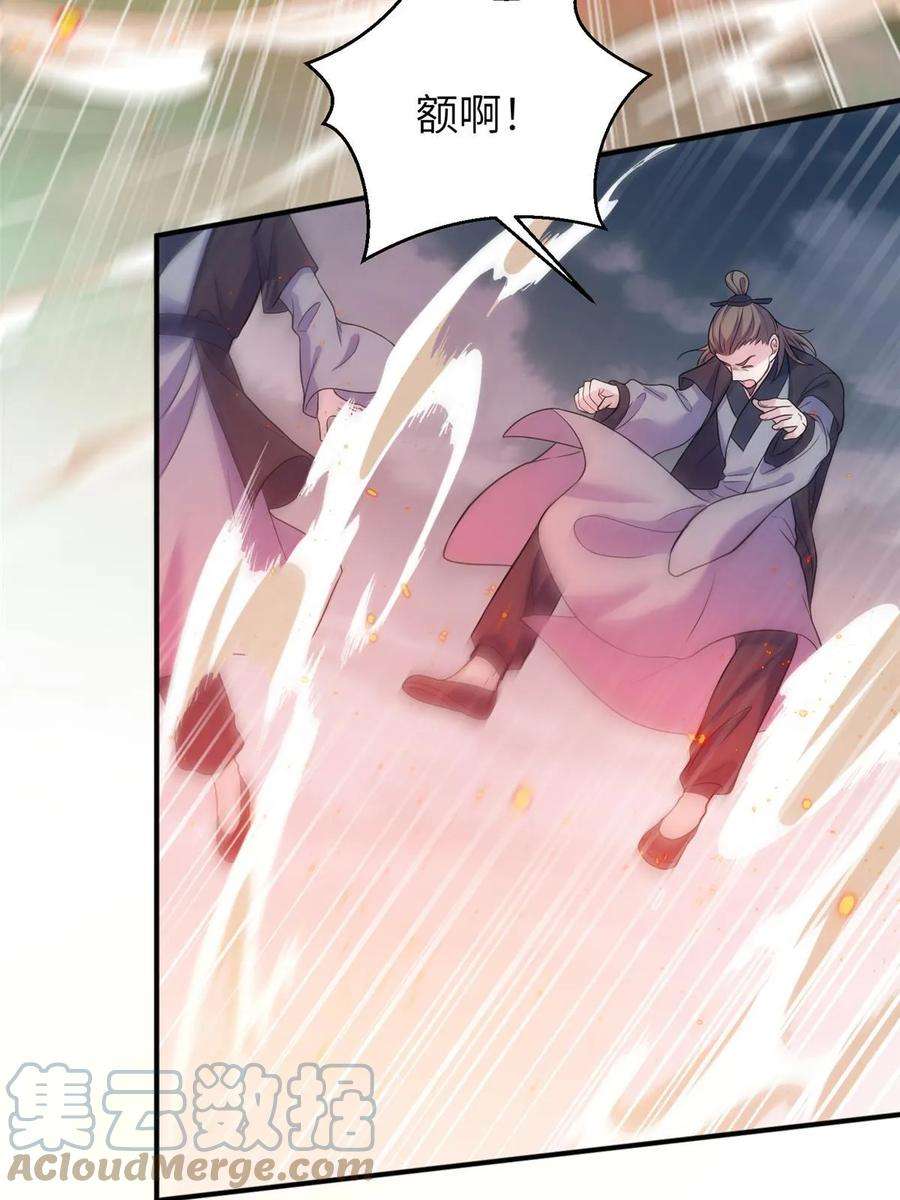 女尊每天都在被美男迫害51 强抢灵脉