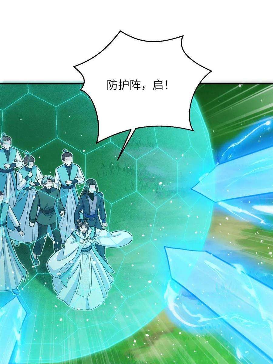 女尊每天都在被美男迫害51 强抢灵脉