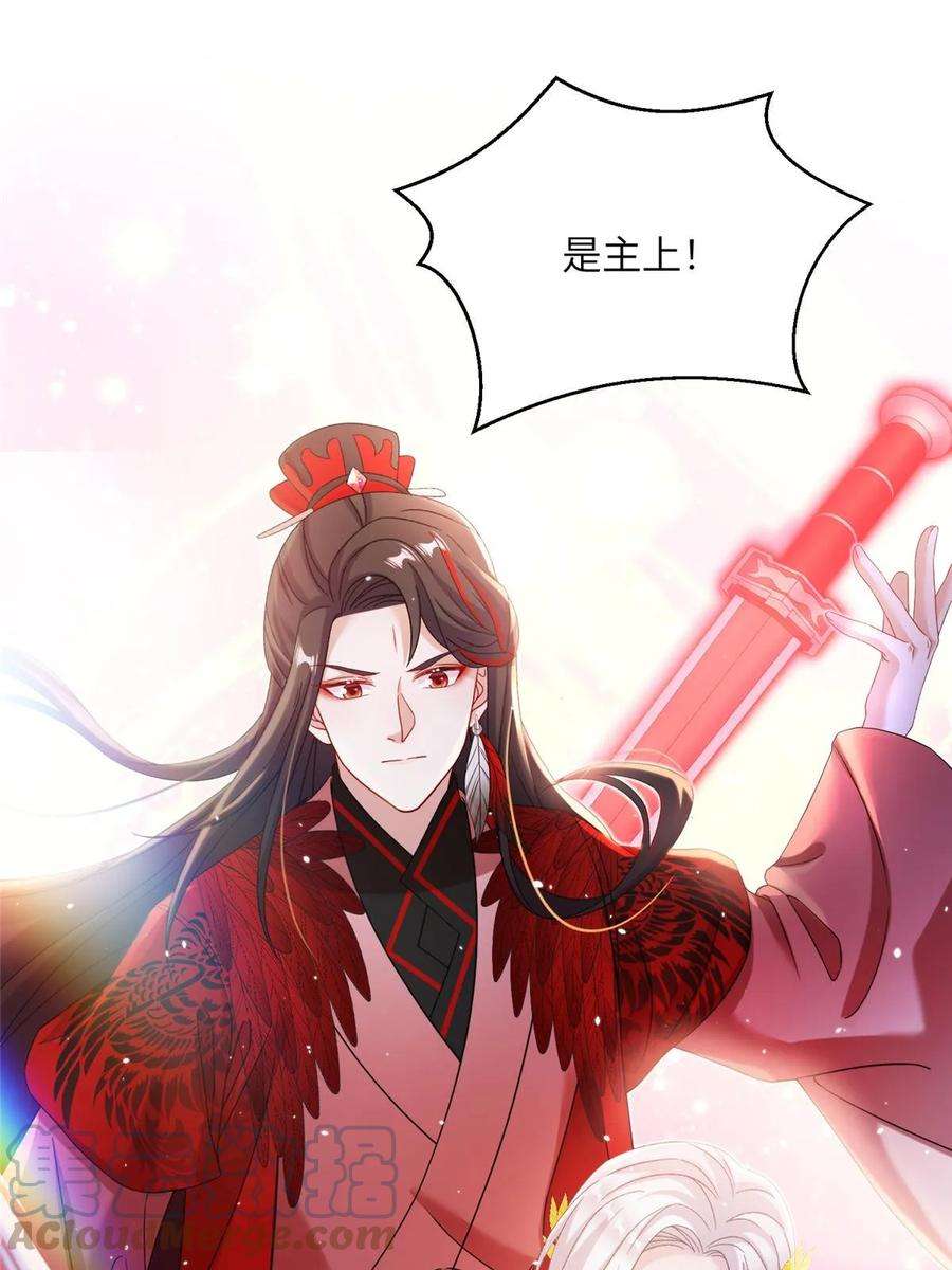 女尊每天都在被美男迫害51 强抢灵脉