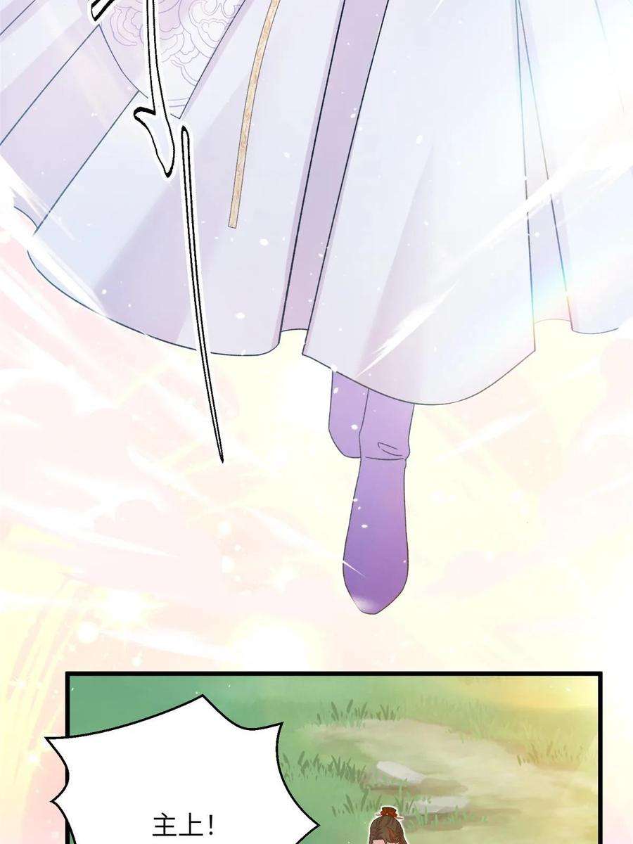 女尊每天都在被美男迫害51 强抢灵脉