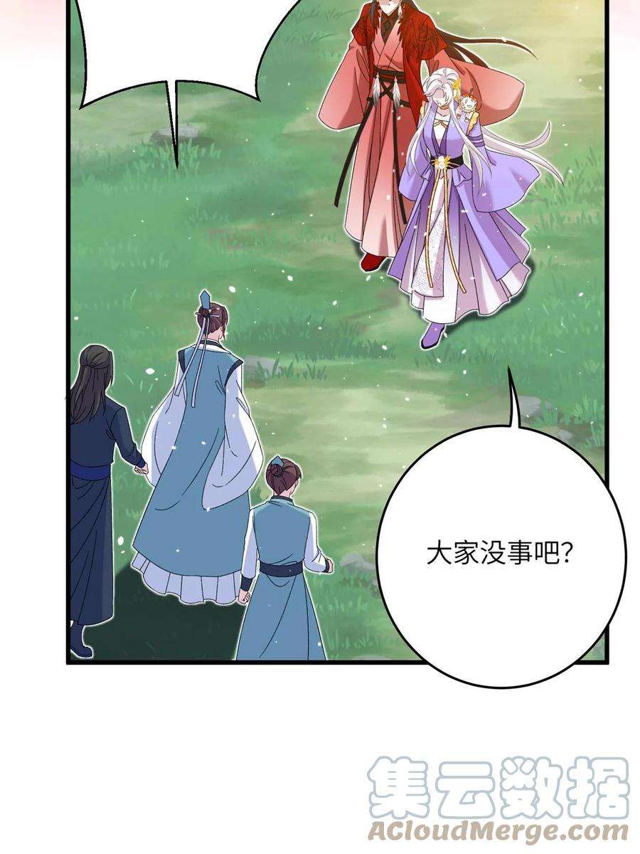 女尊每天都在被美男迫害51 强抢灵脉