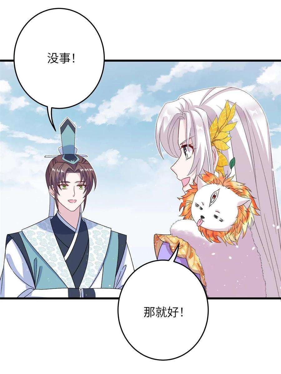 女尊每天都在被美男迫害51 强抢灵脉