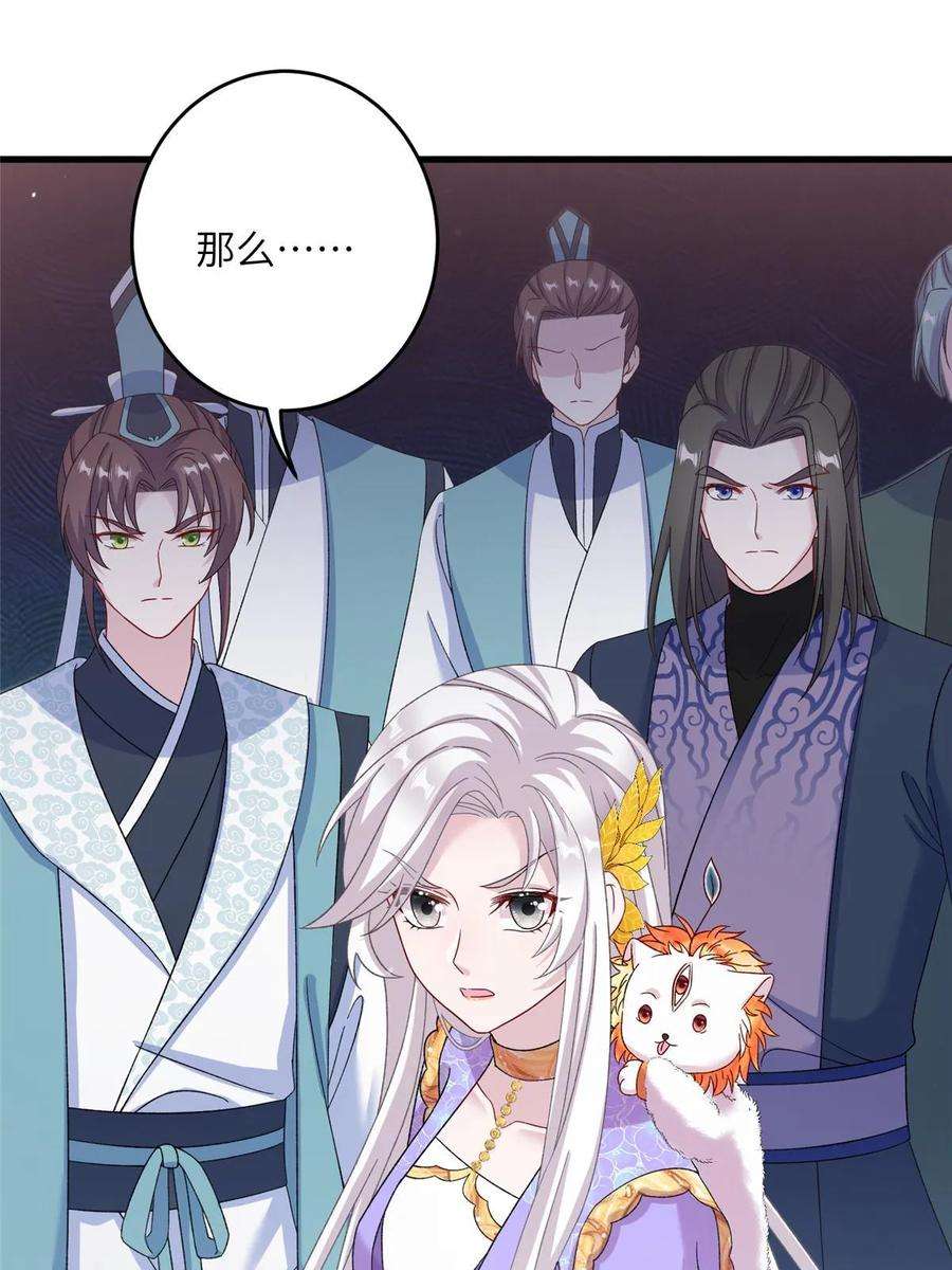 女尊每天都在被美男迫害51 强抢灵脉