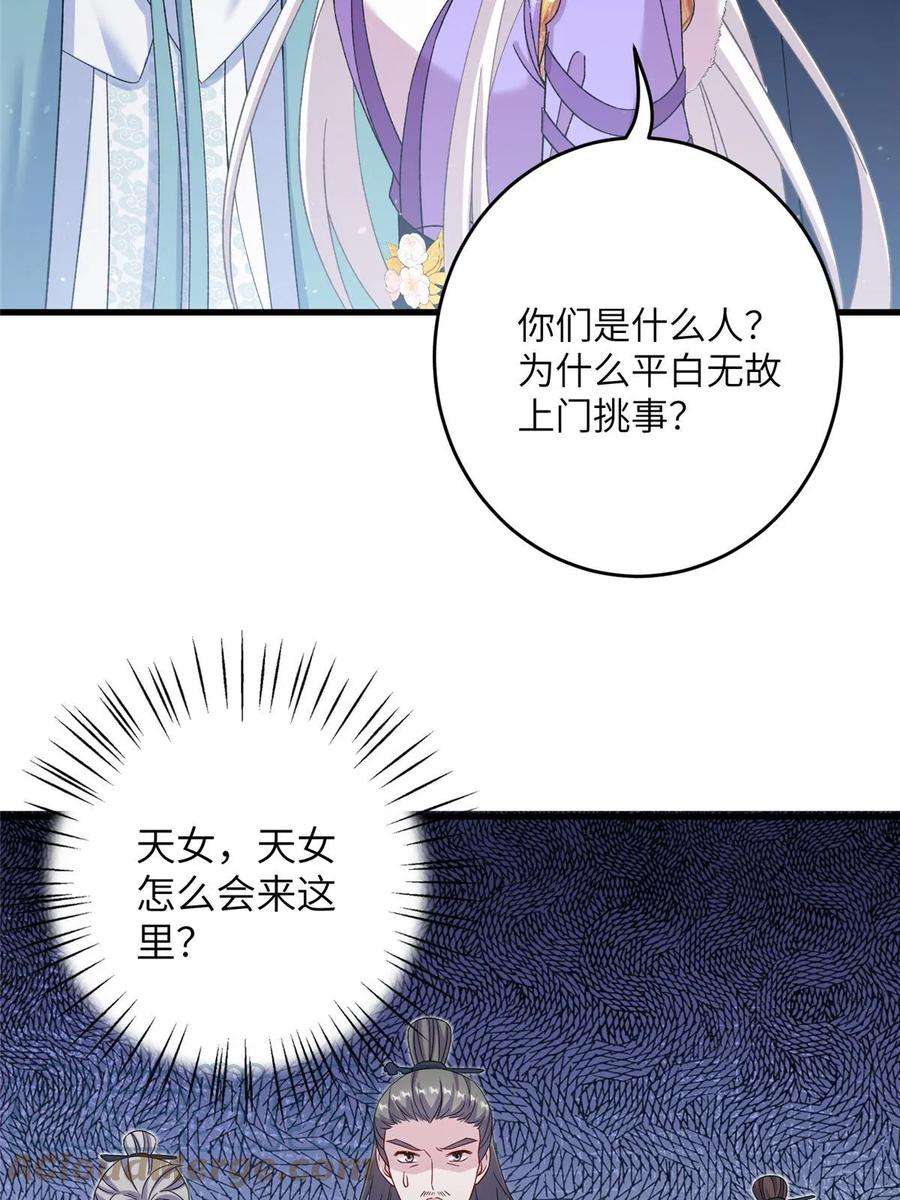 女尊每天都在被美男迫害51 强抢灵脉