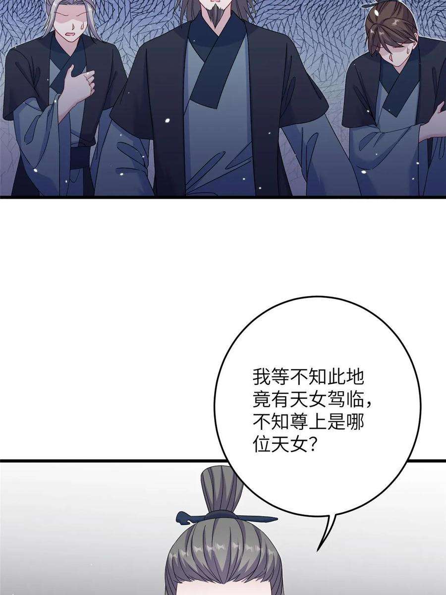 女尊每天都在被美男迫害51 强抢灵脉