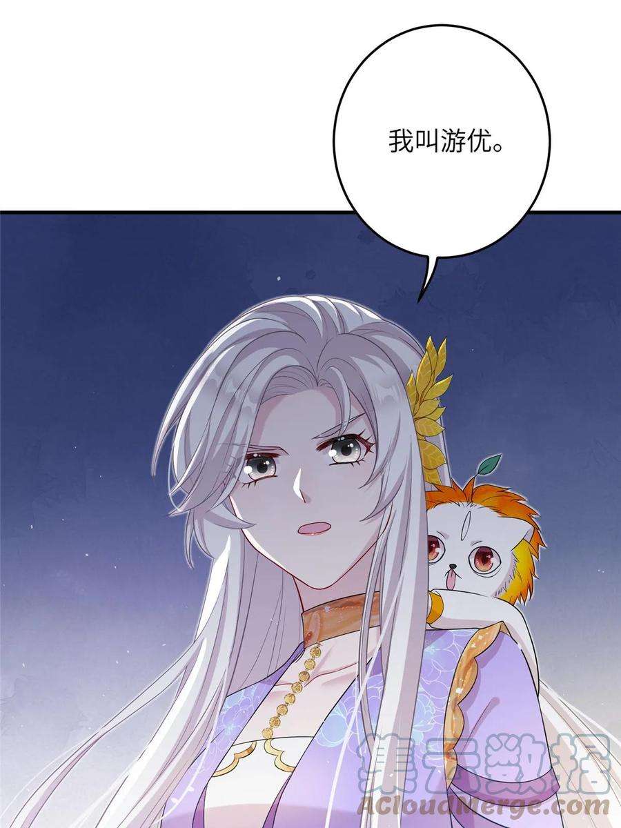 女尊每天都在被美男迫害51 强抢灵脉