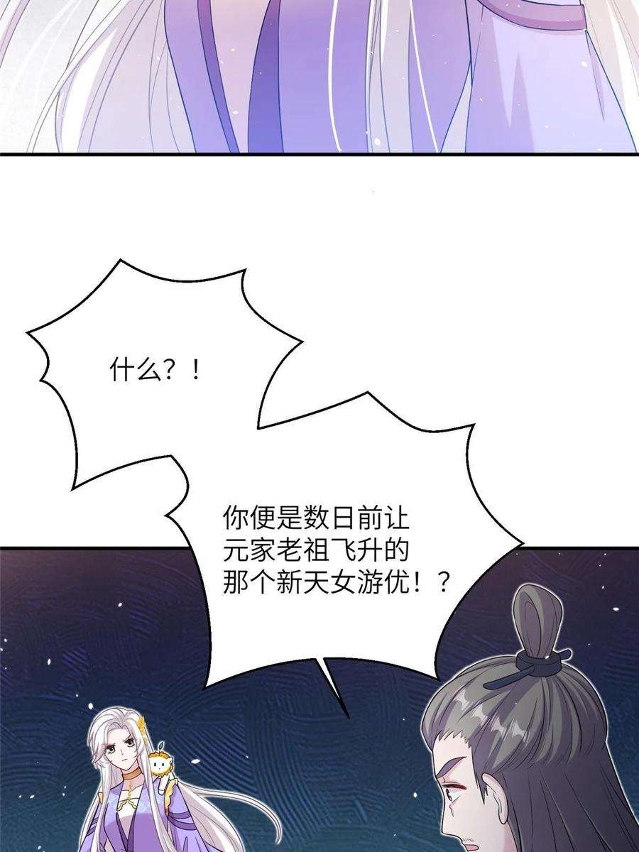 女尊每天都在被美男迫害51 强抢灵脉