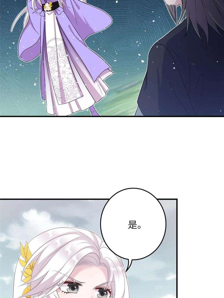 女尊每天都在被美男迫害51 强抢灵脉