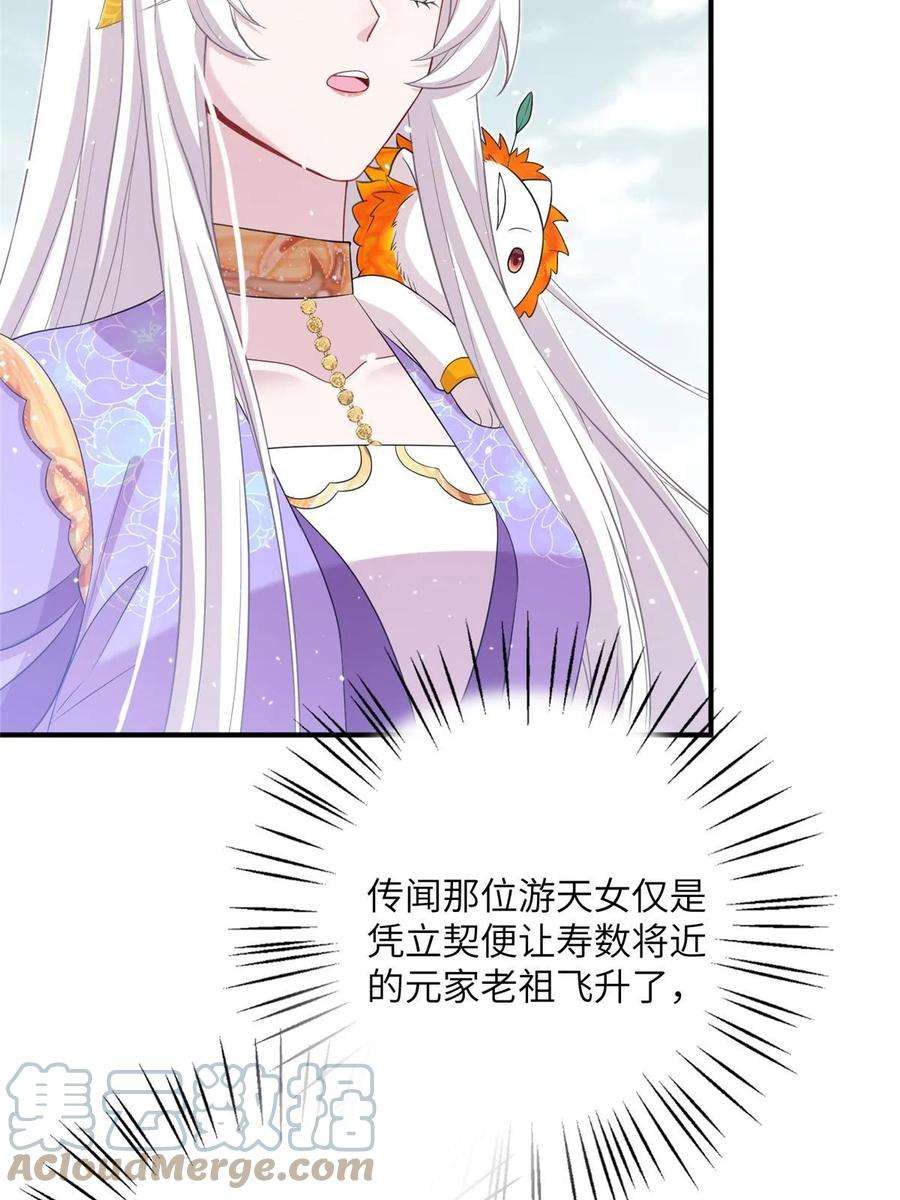 女尊每天都在被美男迫害51 强抢灵脉