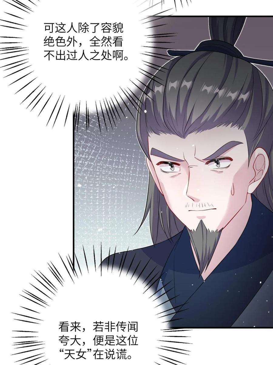 女尊每天都在被美男迫害51 强抢灵脉