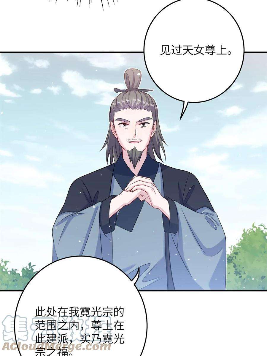 女尊每天都在被美男迫害51 强抢灵脉