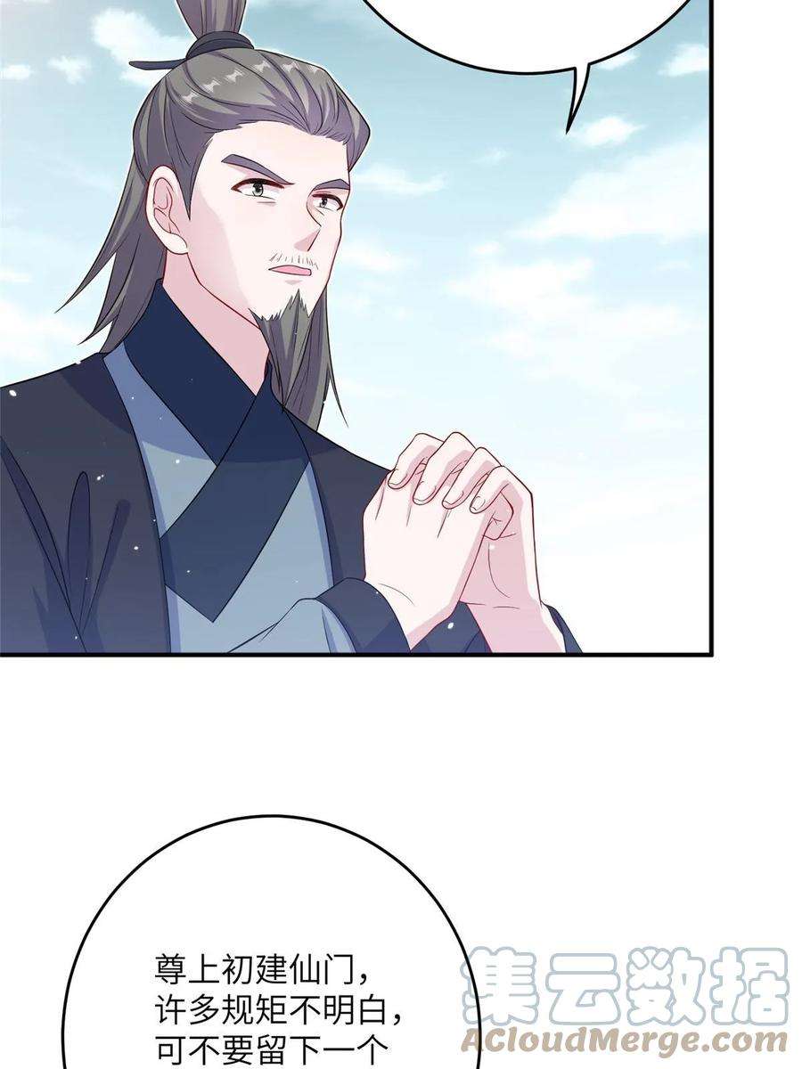 女尊每天都在被美男迫害51 强抢灵脉