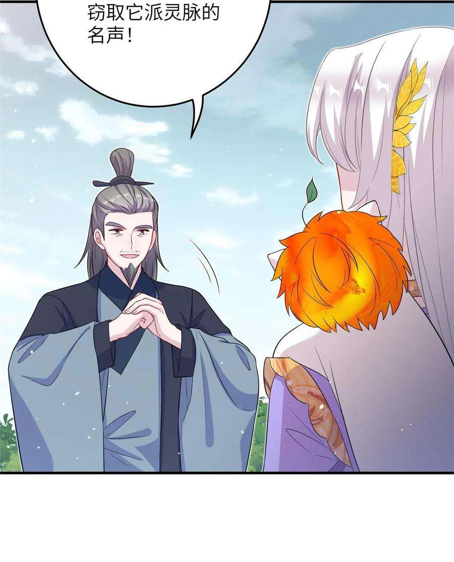 女尊每天都在被美男迫害51 强抢灵脉