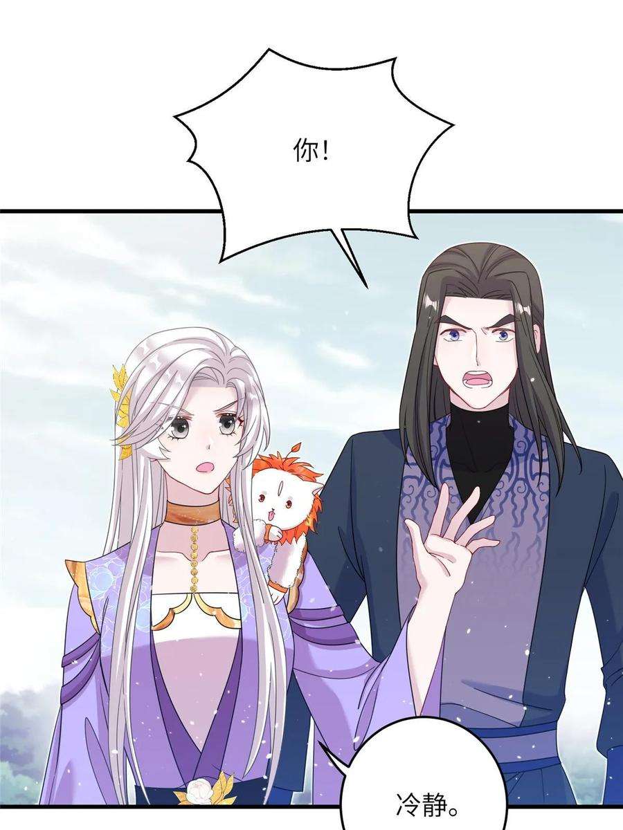 女尊每天都在被美男迫害51 强抢灵脉