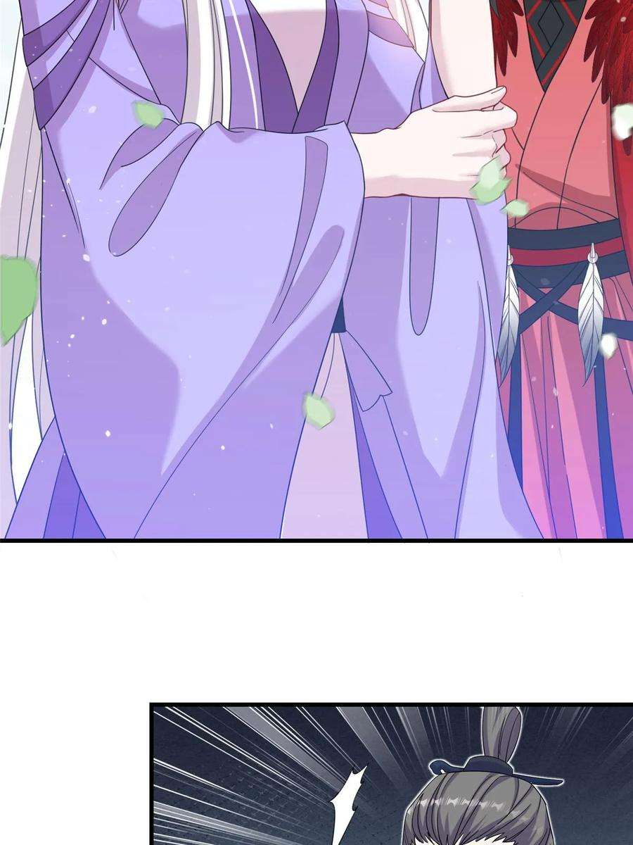 女尊每天都在被美男迫害51 强抢灵脉