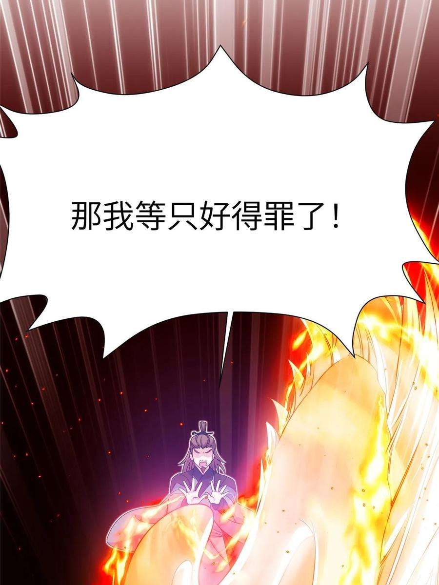 女尊每天都在被美男迫害51 强抢灵脉