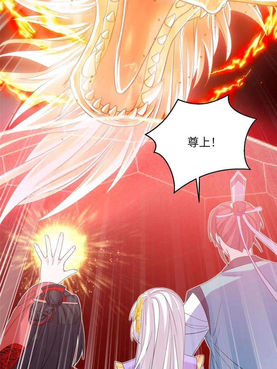 女尊每天都在被美男迫害51 强抢灵脉