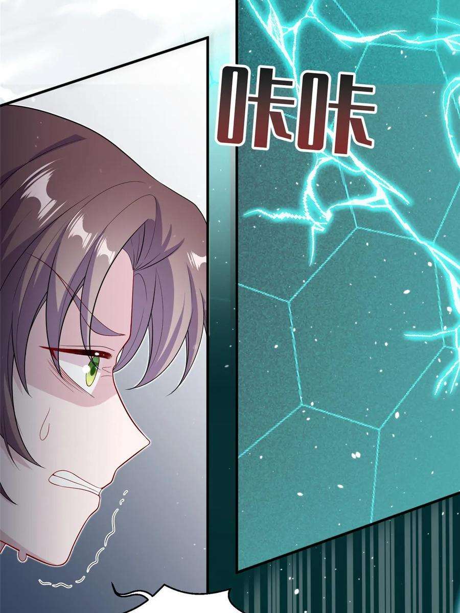 女尊每天都在被美男迫害51 强抢灵脉