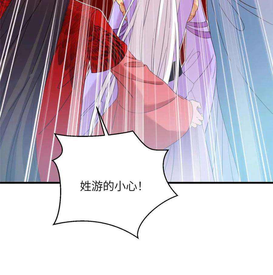 女尊每天都在被美男迫害51 强抢灵脉