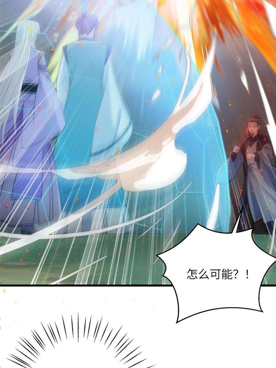 女尊每天都在被美男迫害51 强抢灵脉