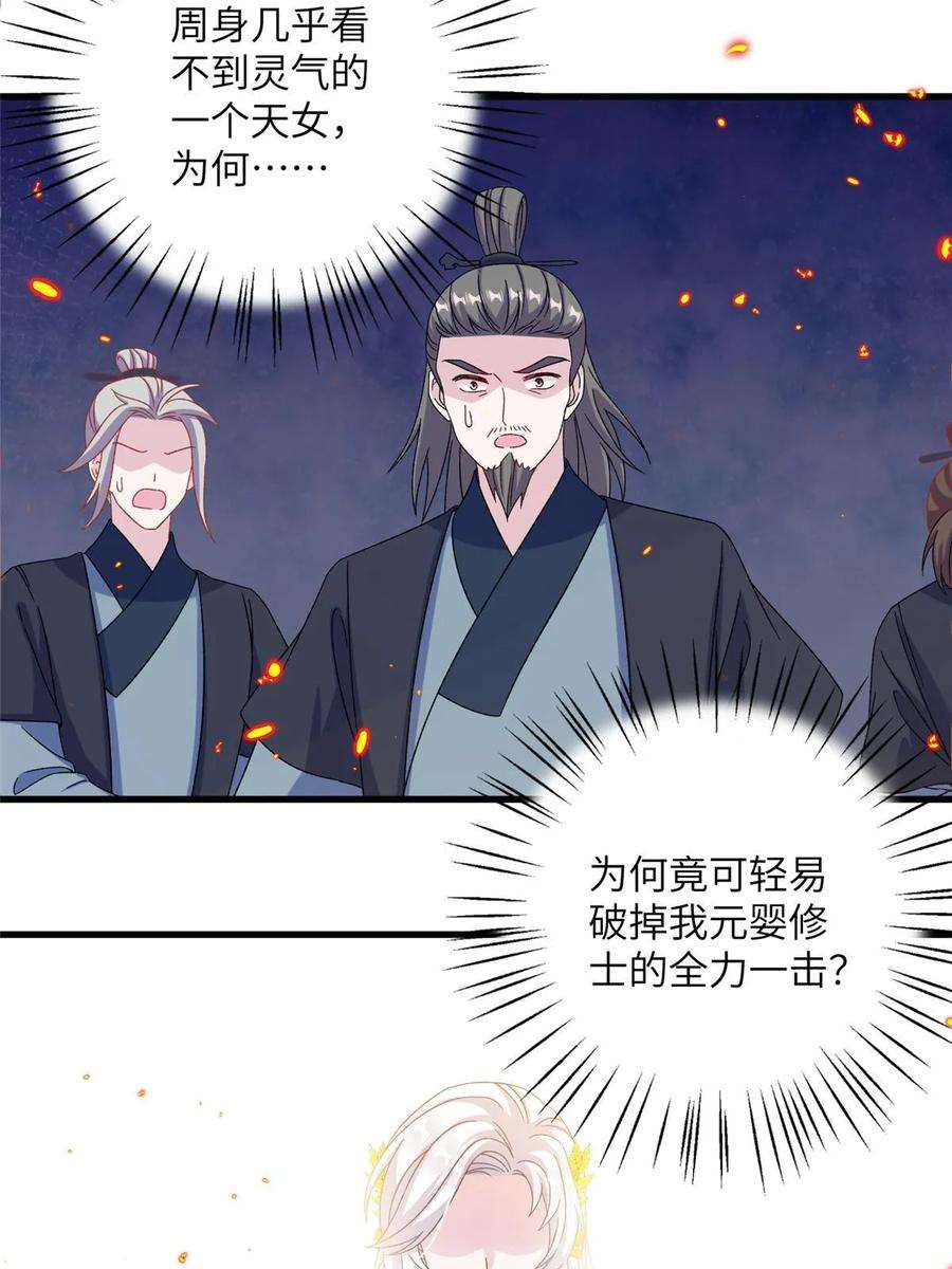 女尊每天都在被美男迫害51 强抢灵脉