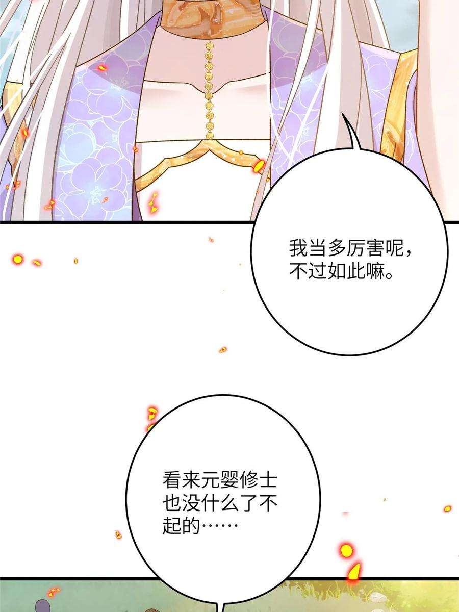 女尊每天都在被美男迫害51 强抢灵脉