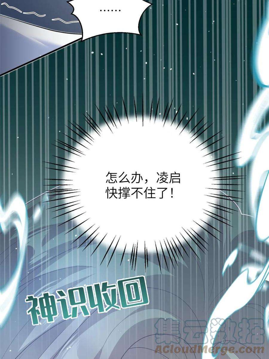 女尊每天都在被美男迫害51 强抢灵脉