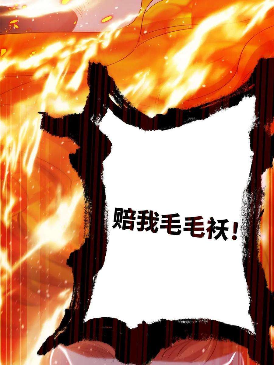 女尊每天都在被美男迫害51 强抢灵脉