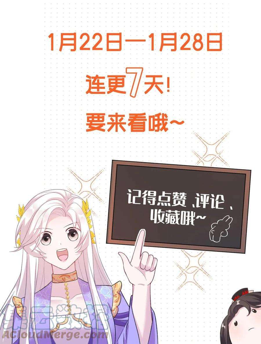 女尊每天都在被美男迫害51 强抢灵脉