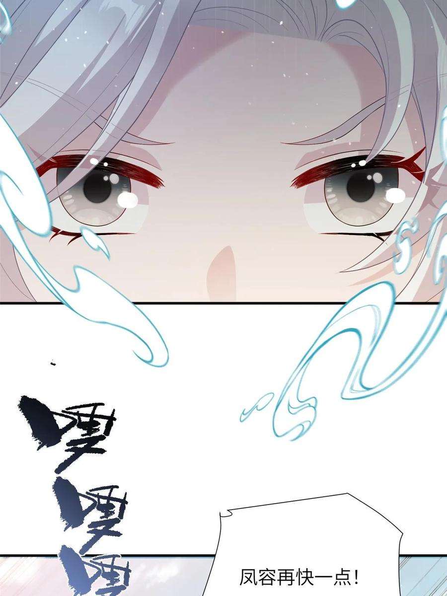 女尊每天都在被美男迫害51 强抢灵脉