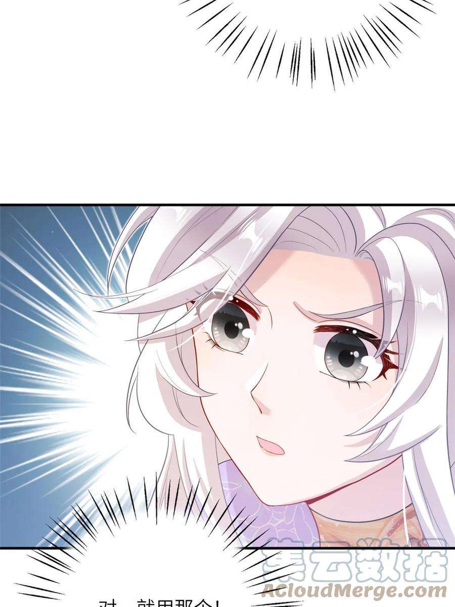 女尊每天都在被美男迫害51 强抢灵脉