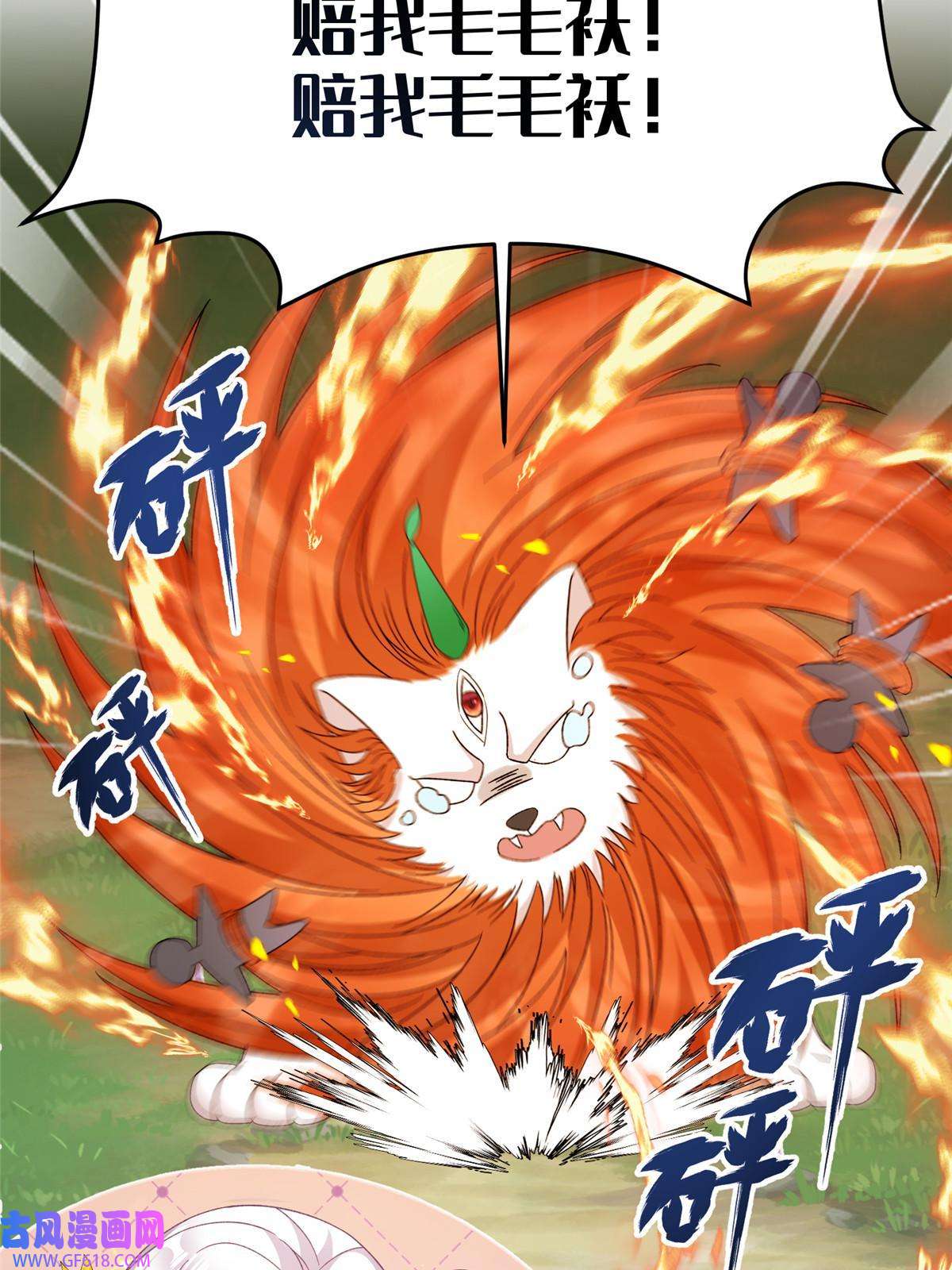 女尊每天都在被美男迫害52 当然要算账的