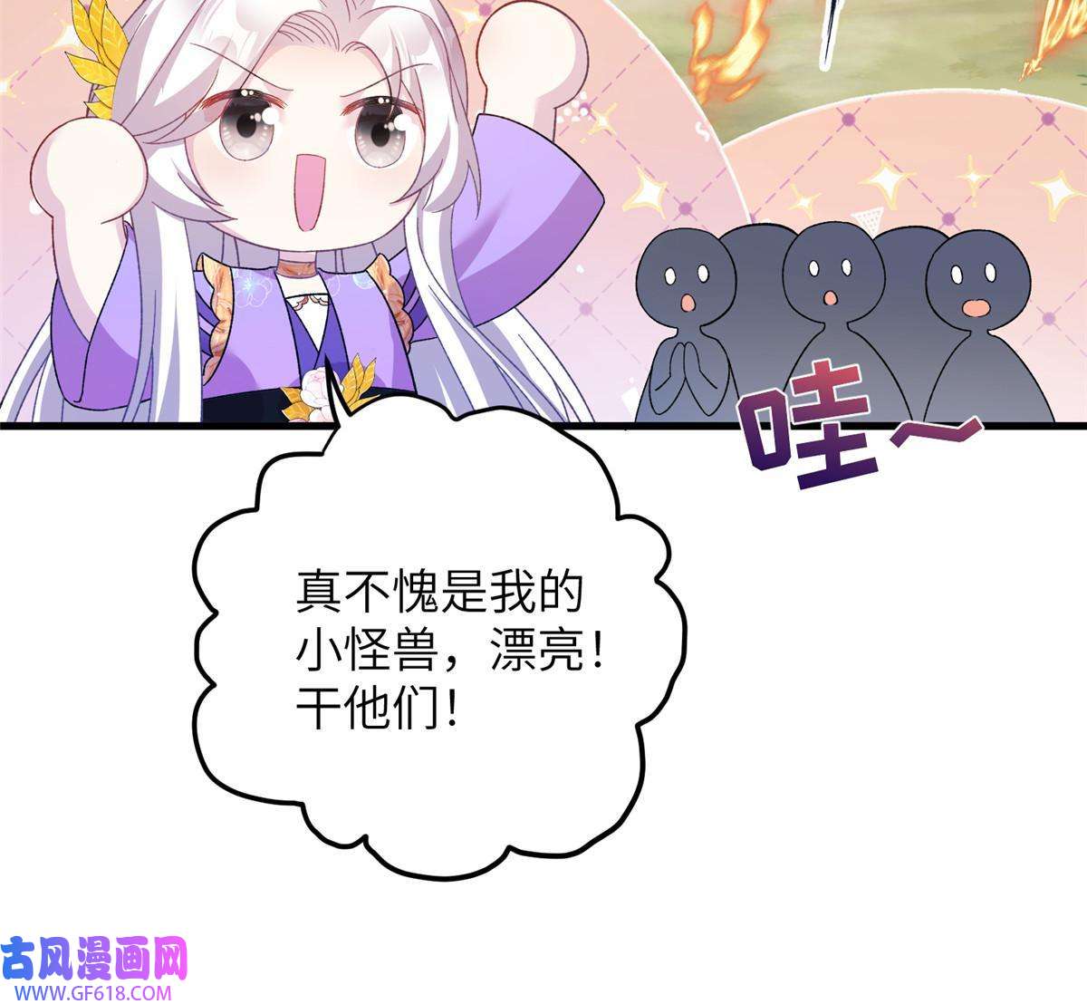 女尊每天都在被美男迫害52 当然要算账的