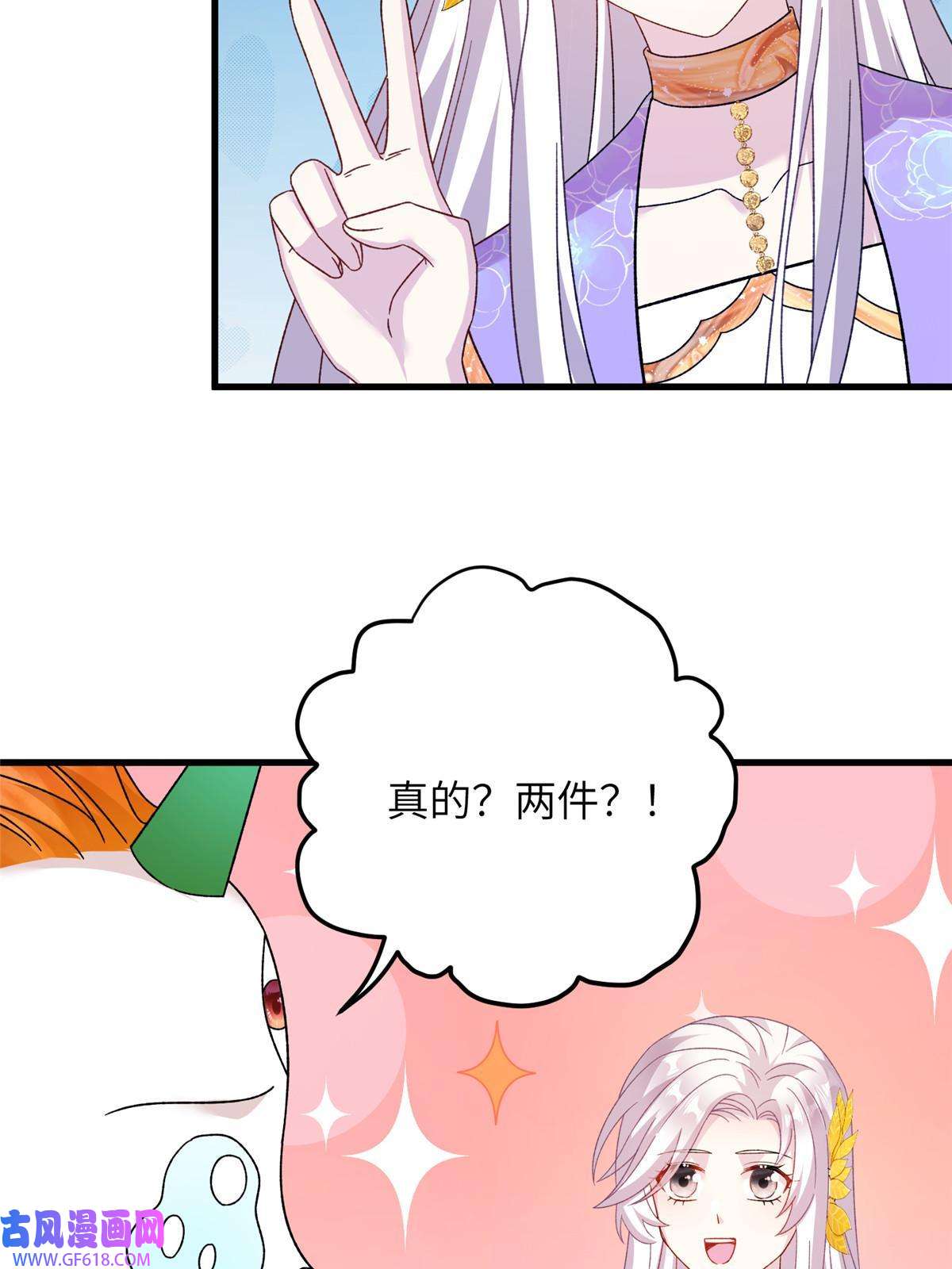 女尊每天都在被美男迫害52 当然要算账的