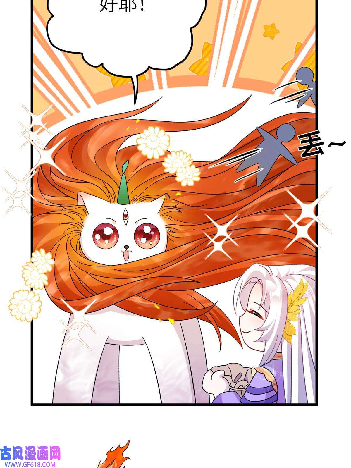 女尊每天都在被美男迫害52 当然要算账的