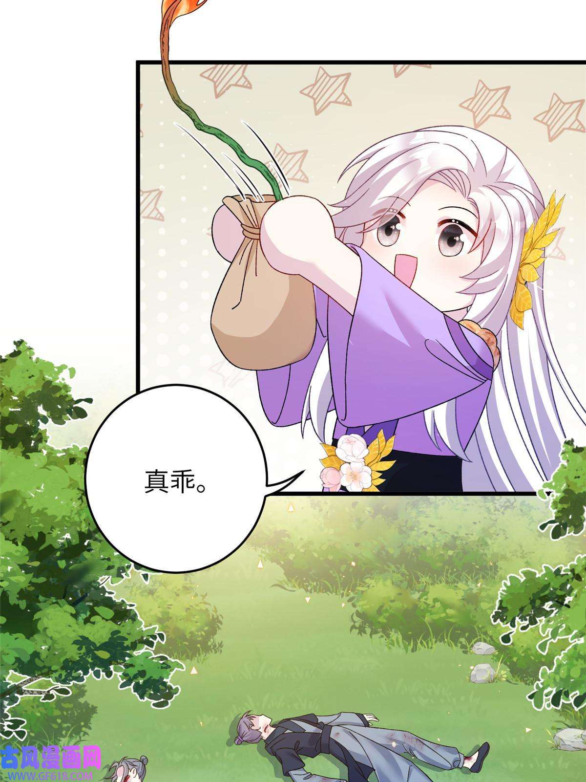 女尊每天都在被美男迫害52 当然要算账的