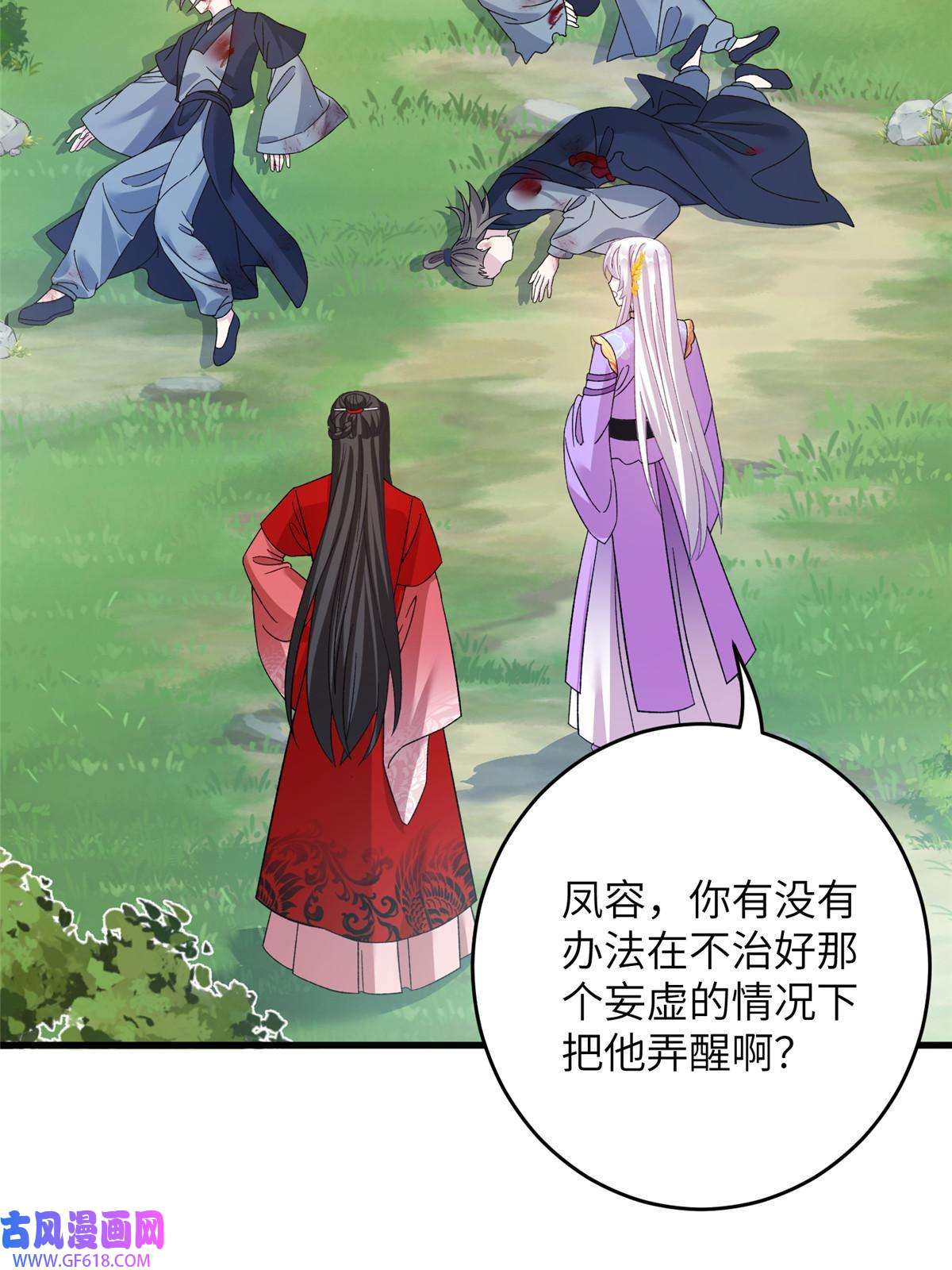 女尊每天都在被美男迫害52 当然要算账的