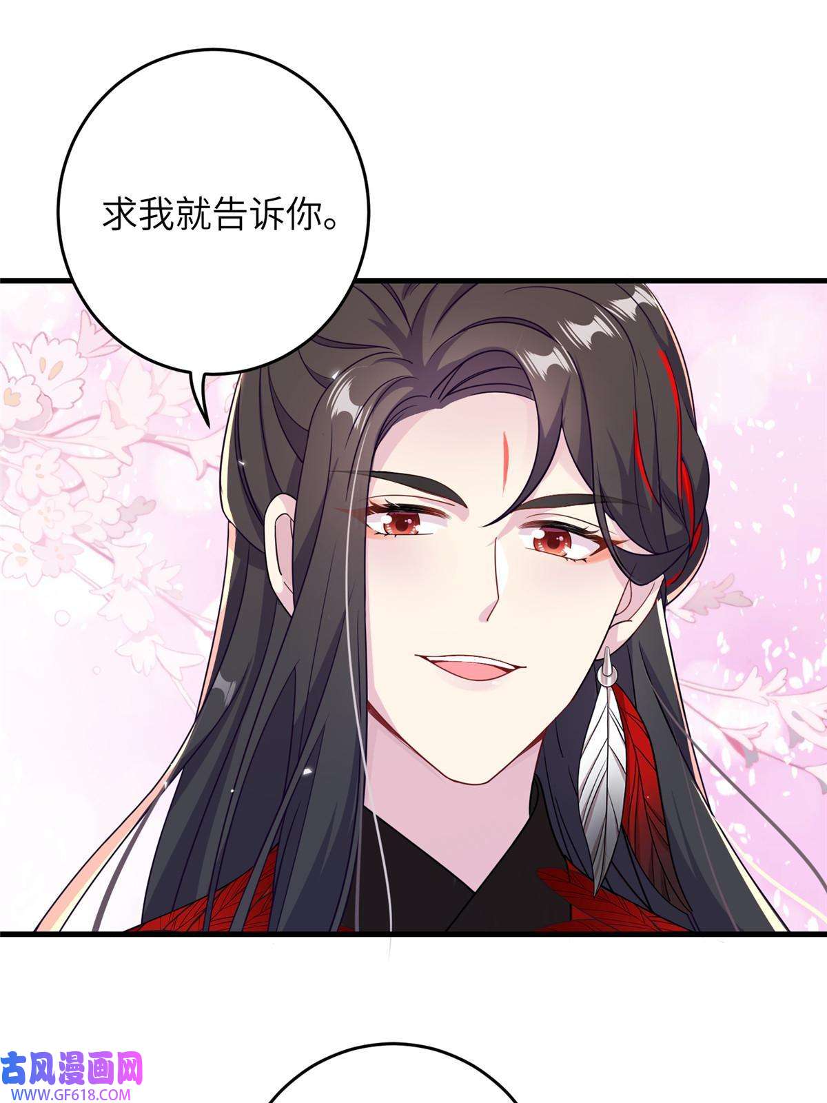 女尊每天都在被美男迫害52 当然要算账的