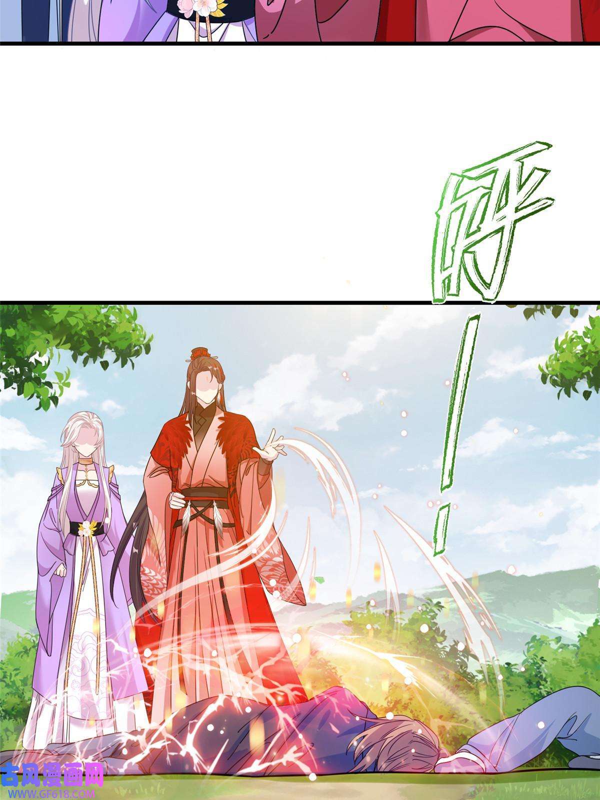 女尊每天都在被美男迫害52 当然要算账的