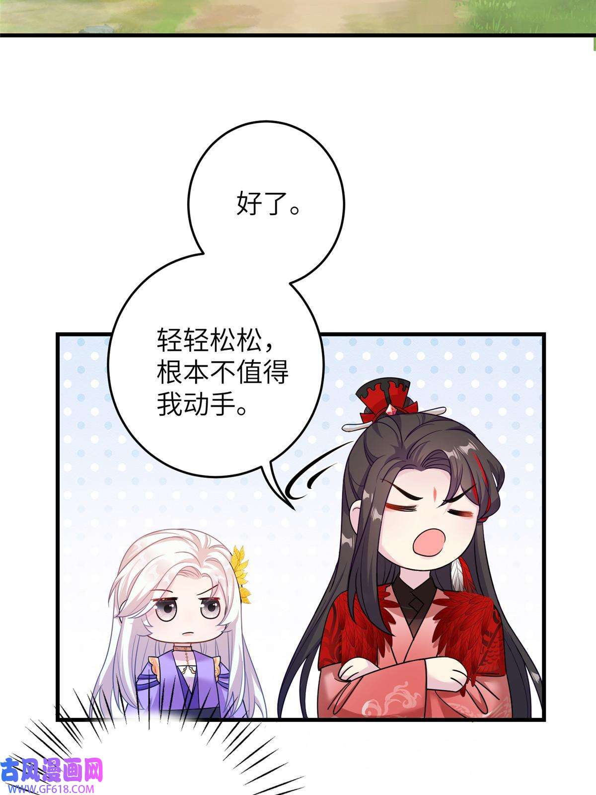 女尊每天都在被美男迫害52 当然要算账的