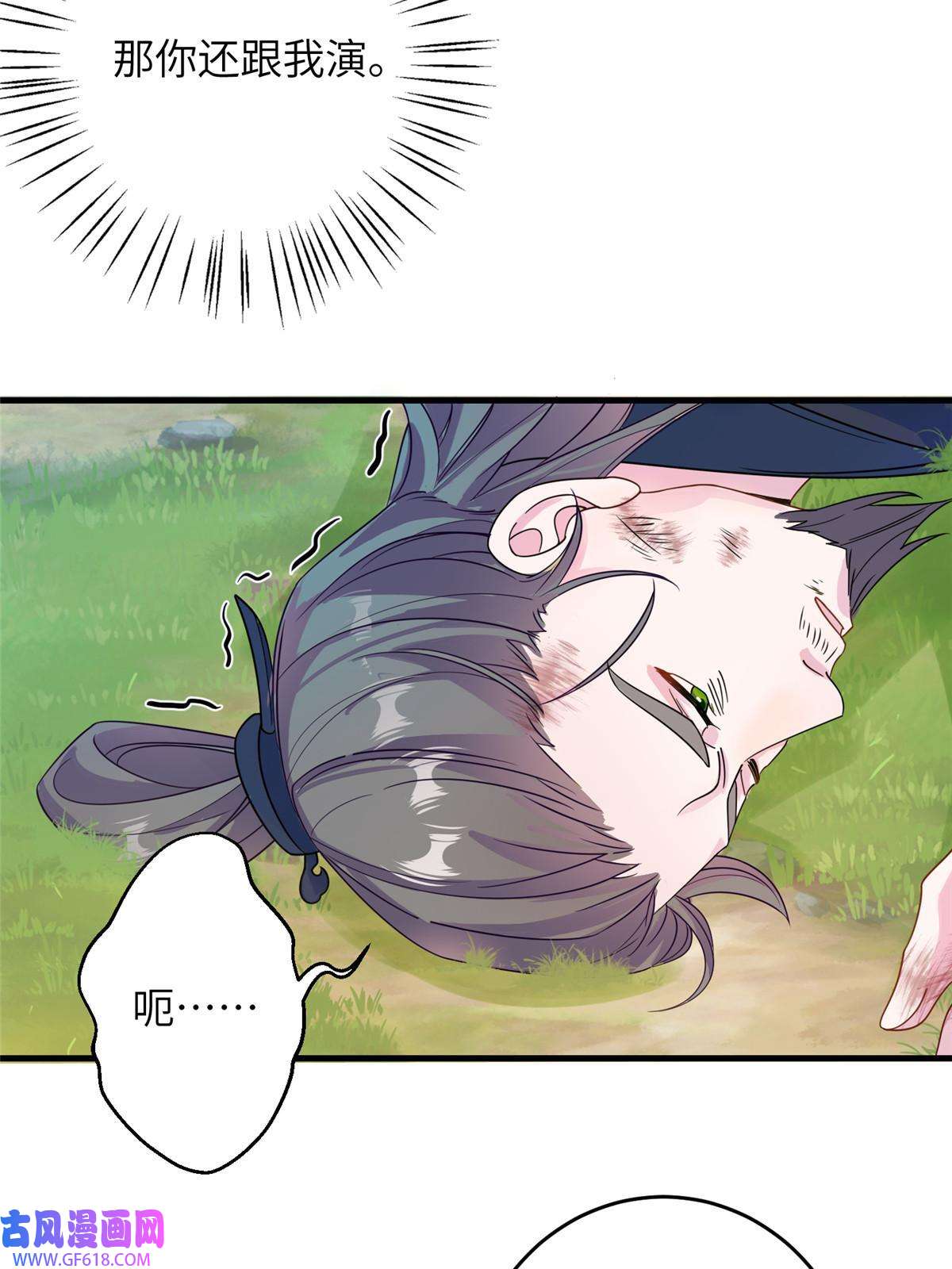 女尊每天都在被美男迫害52 当然要算账的