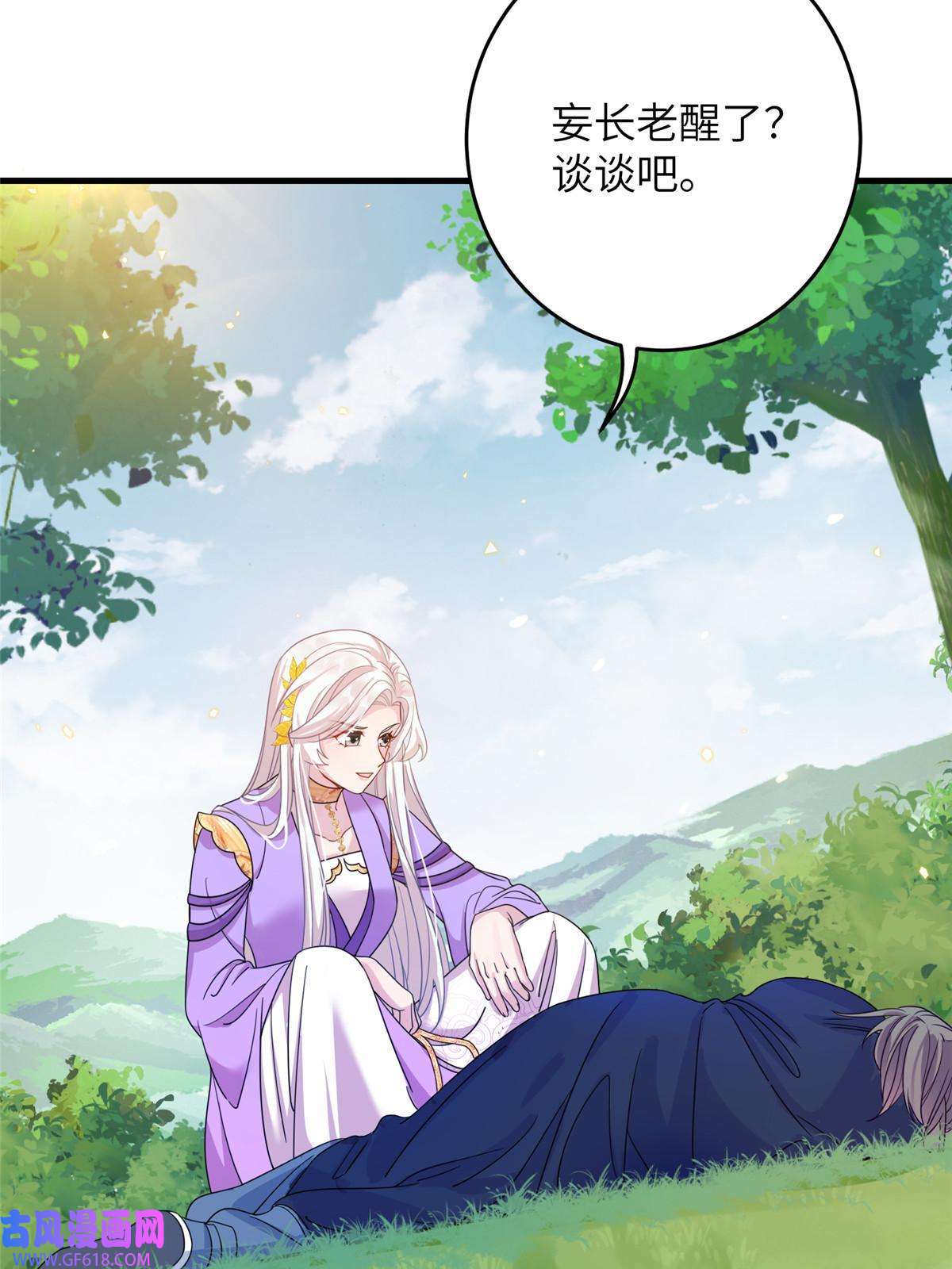 女尊每天都在被美男迫害52 当然要算账的