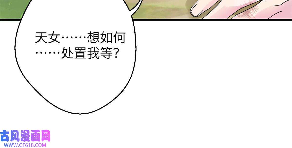 女尊每天都在被美男迫害52 当然要算账的