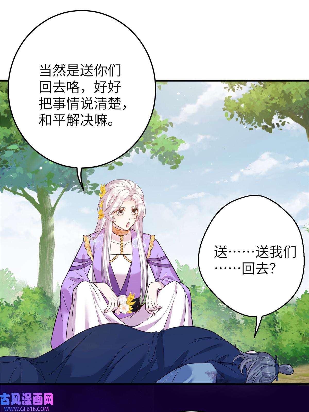 女尊每天都在被美男迫害52 当然要算账的