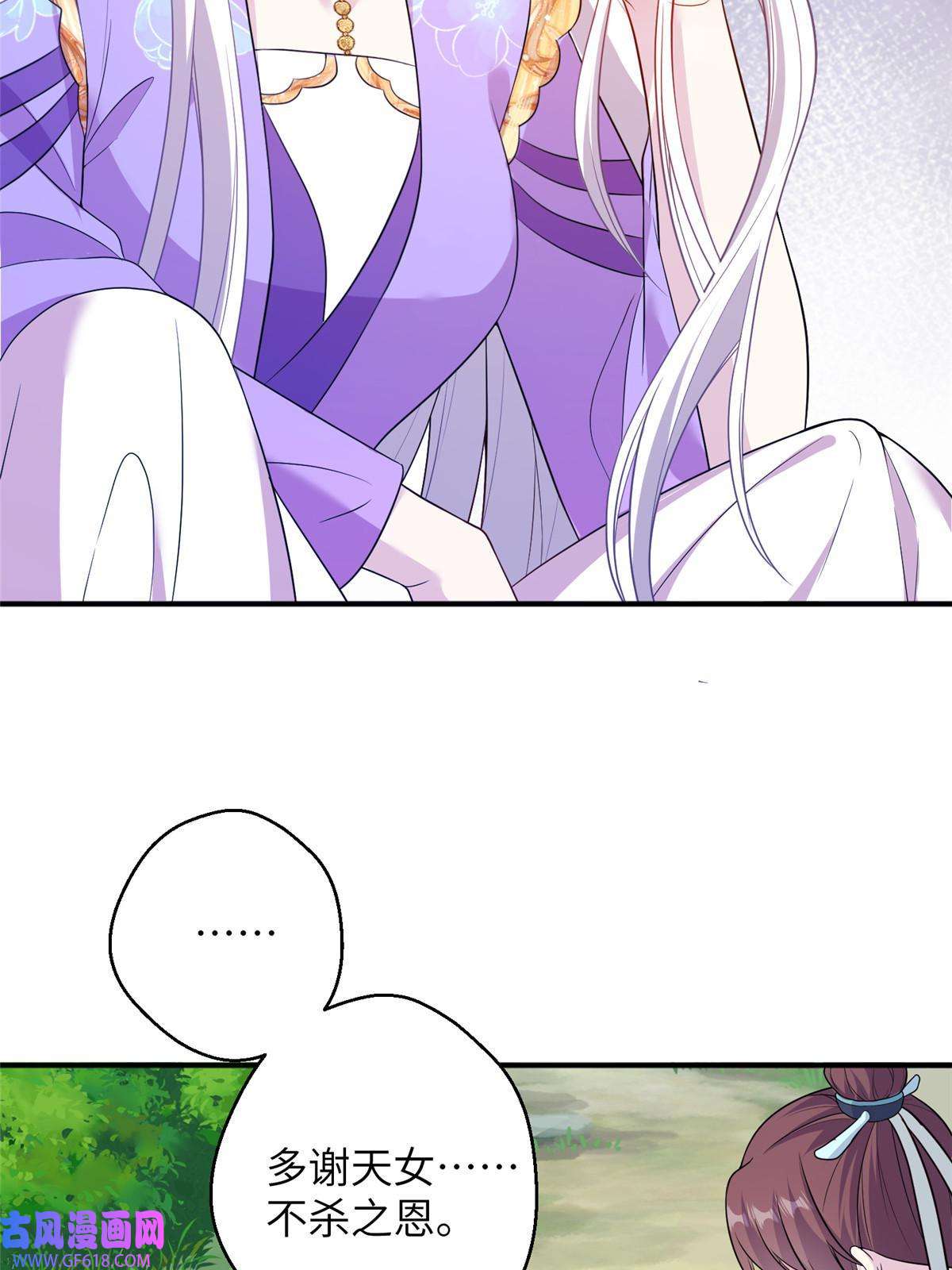 女尊每天都在被美男迫害52 当然要算账的