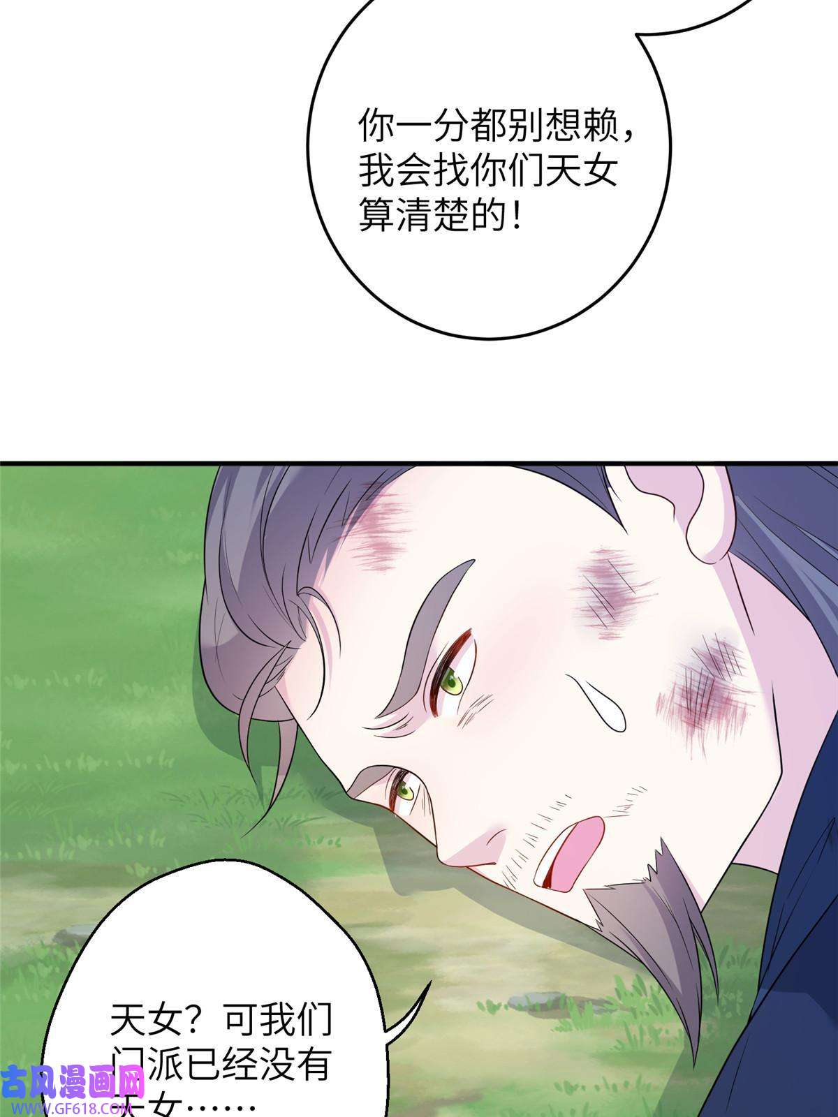 女尊每天都在被美男迫害52 当然要算账的