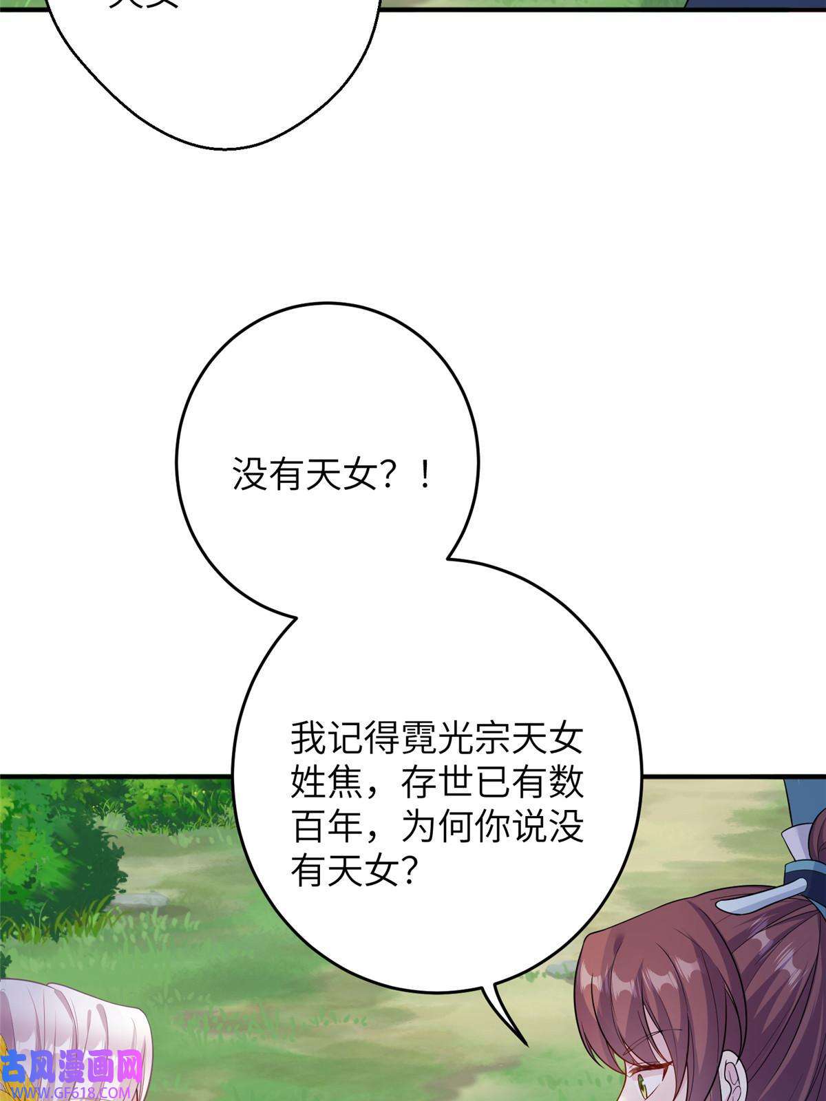 女尊每天都在被美男迫害52 当然要算账的