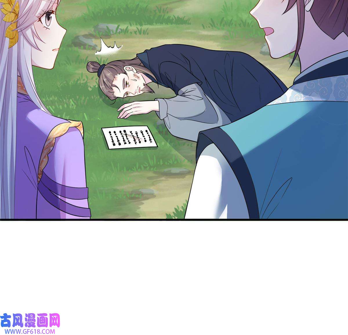 女尊每天都在被美男迫害52 当然要算账的