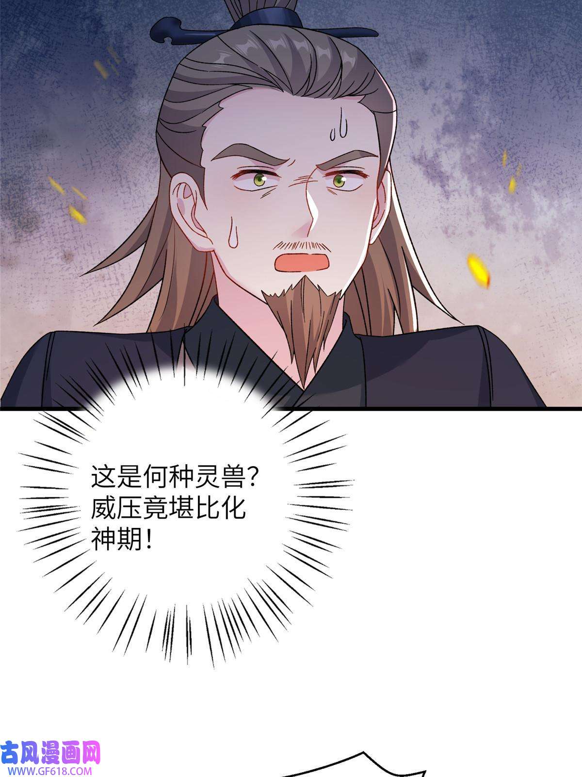 女尊每天都在被美男迫害52 当然要算账的